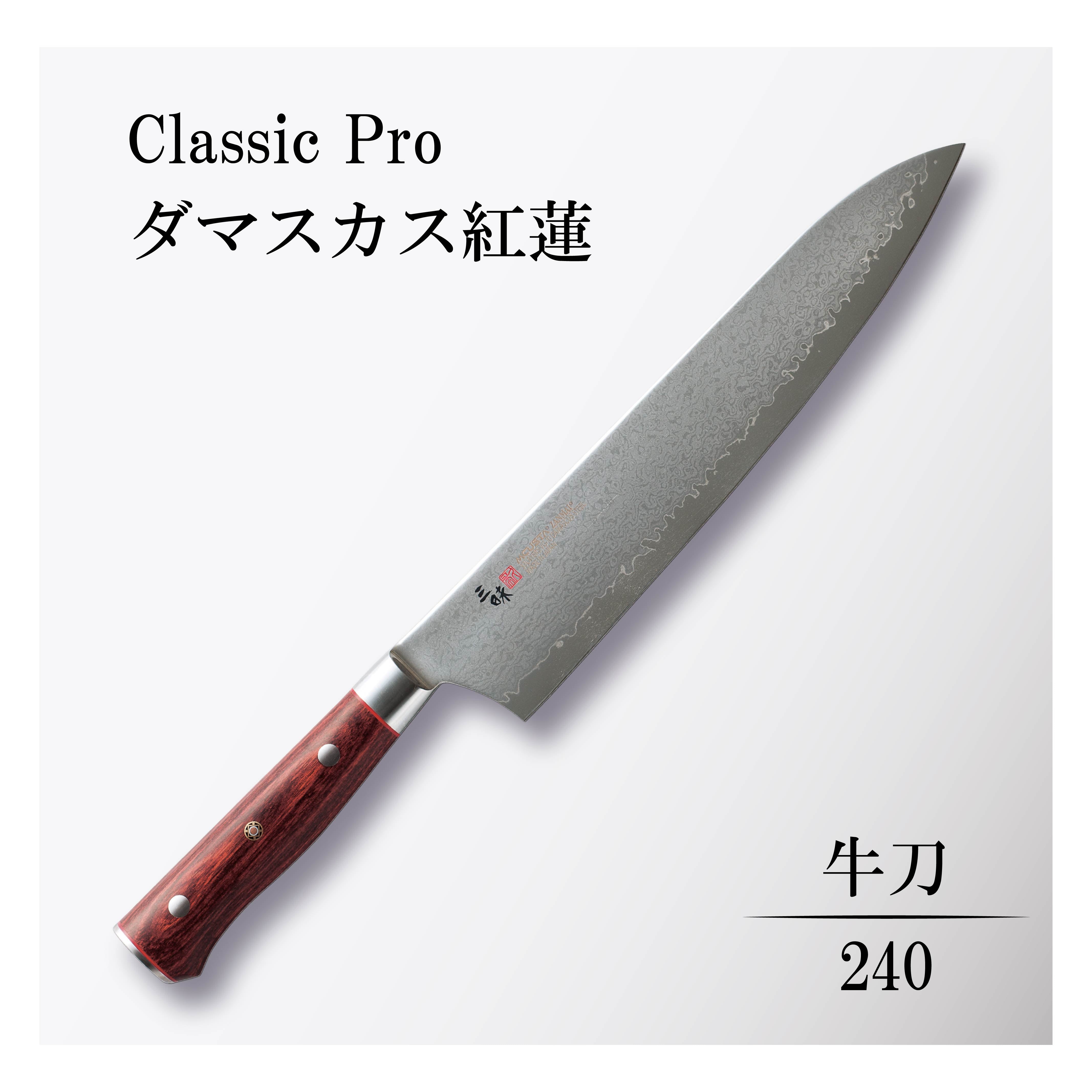 Classic Pro ダマスカス 紅蓮 – 丸章工業公式オンラインショップ