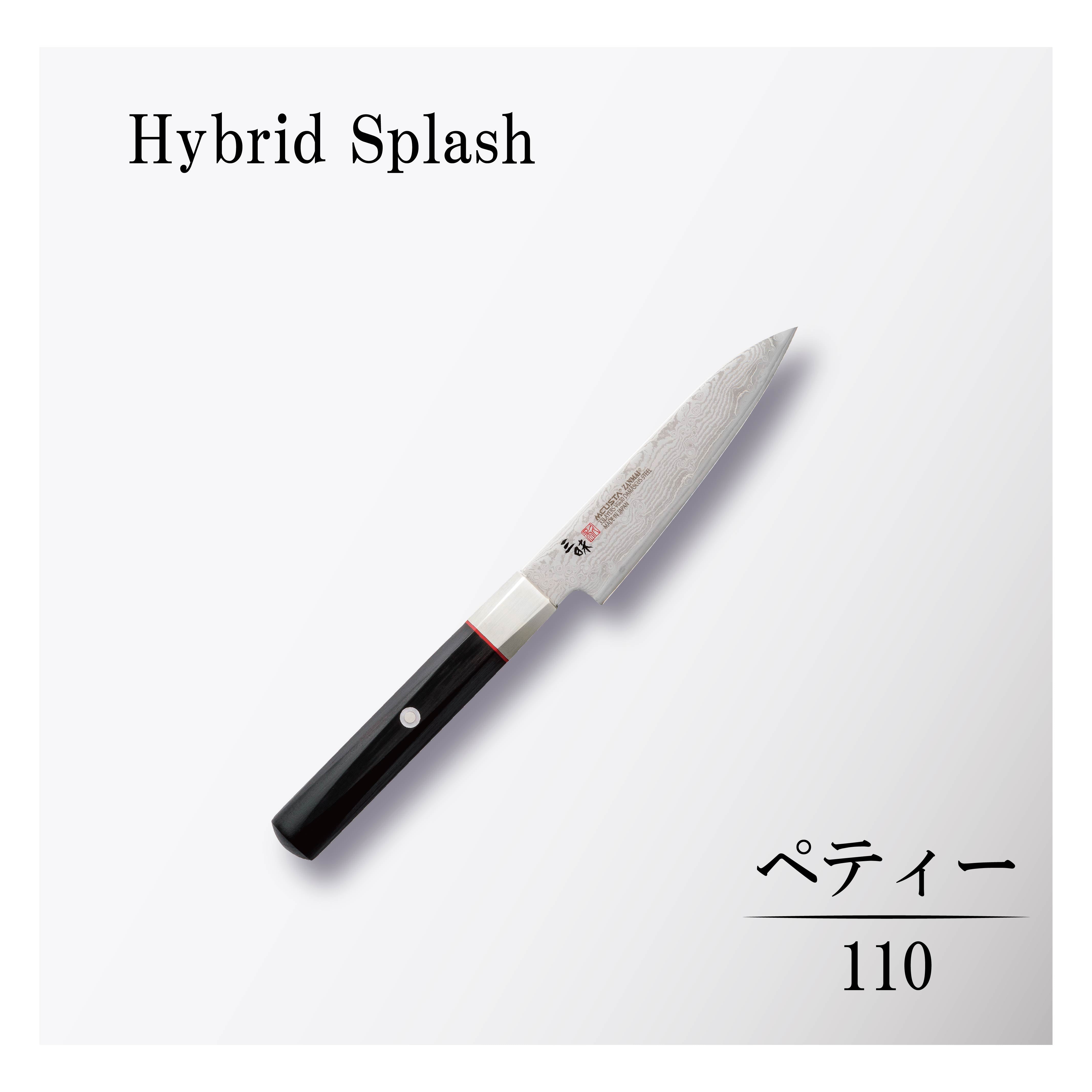 Hybrid Splash – 丸章工業公式オンラインショップ